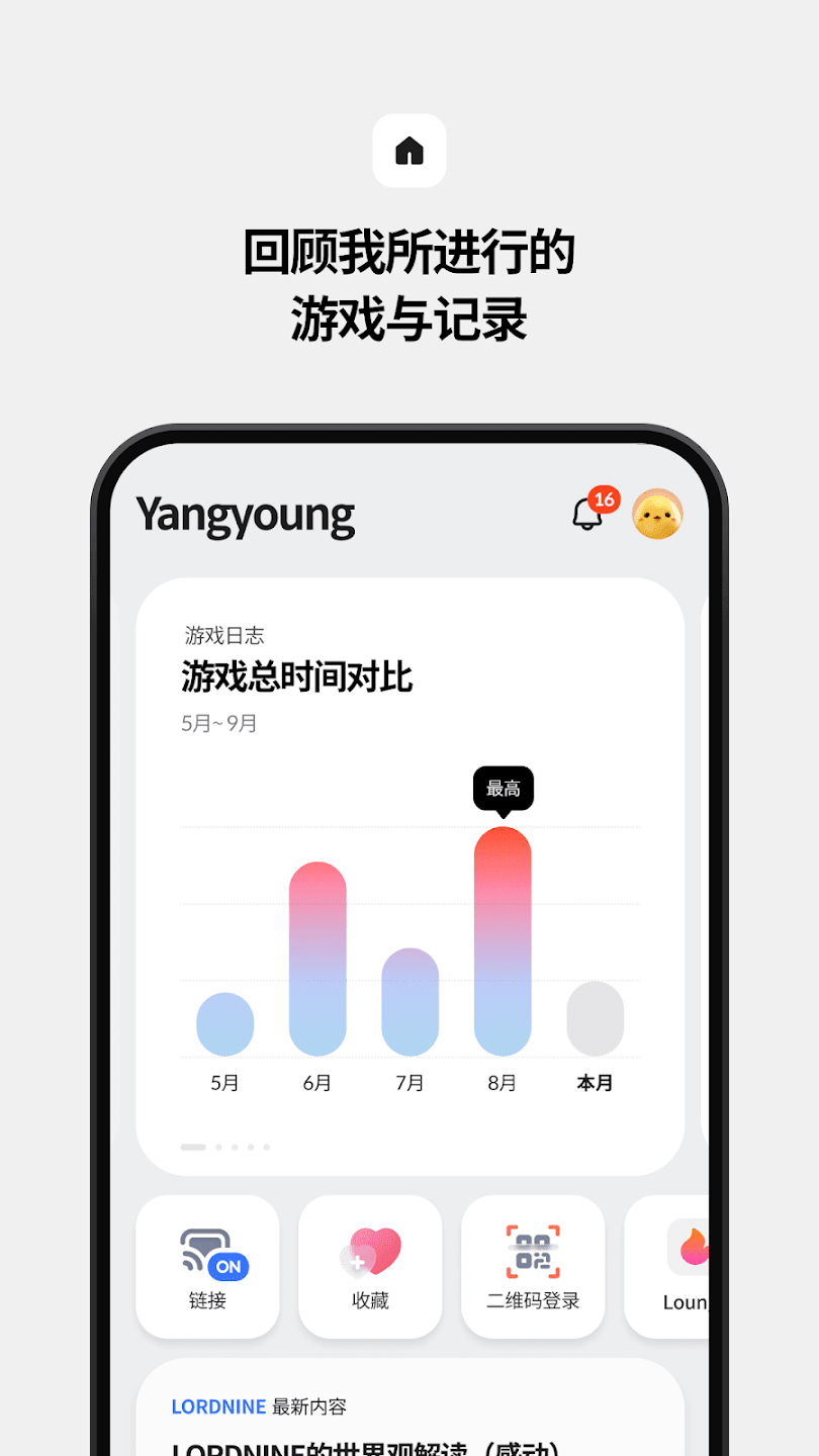 STOVE游戏平台截图
