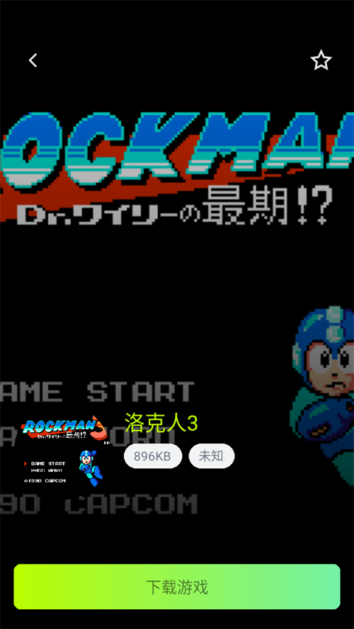 飞鸟模拟器截图