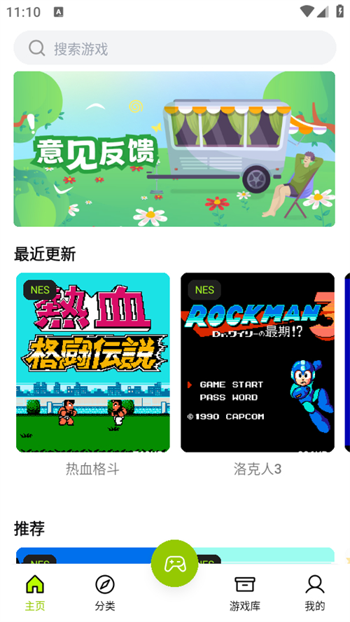 飞鸟模拟器截图