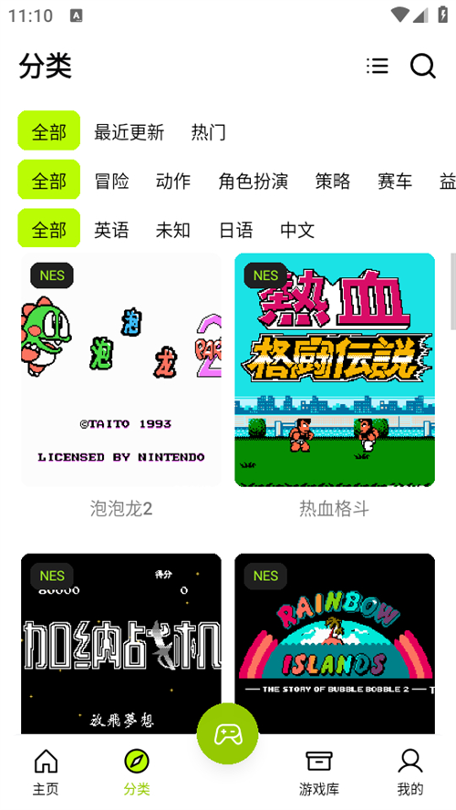 飞鸟模拟器截图