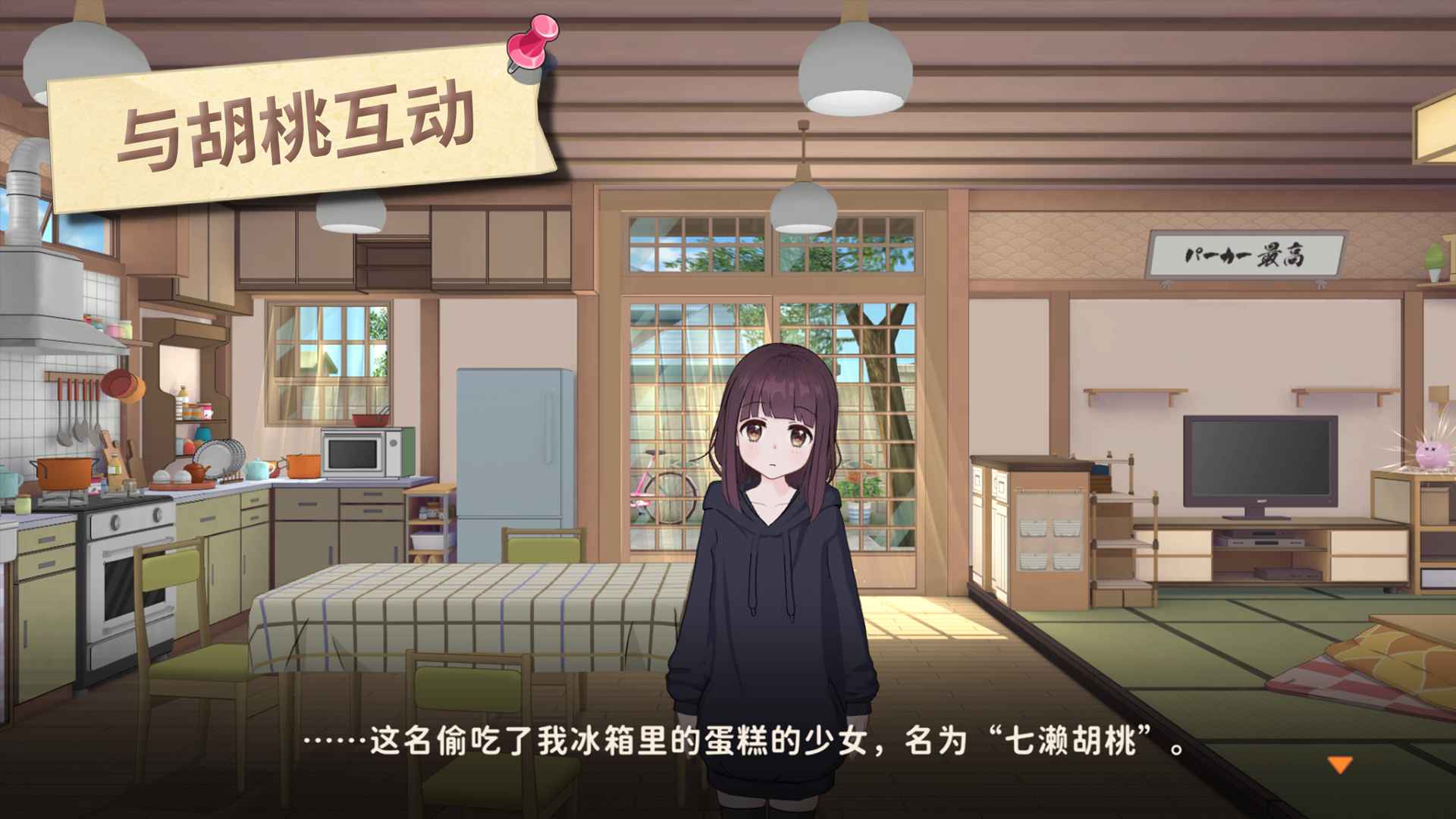 胡桃日记相伴初心截图