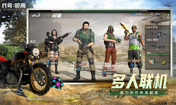 代号撤离测试服截图