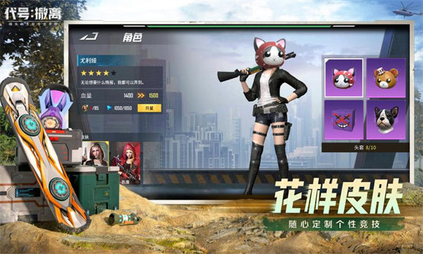 代号撤离测试服截图