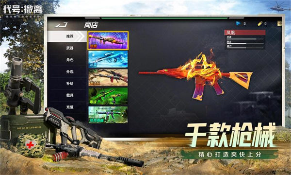 代号撤离测试服截图