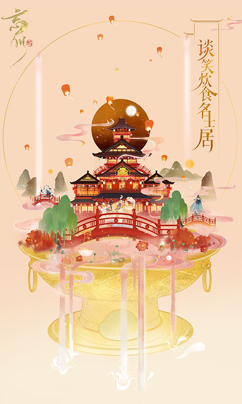 忘川风华录官服截图1