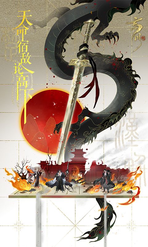 忘川风华录官服截图3