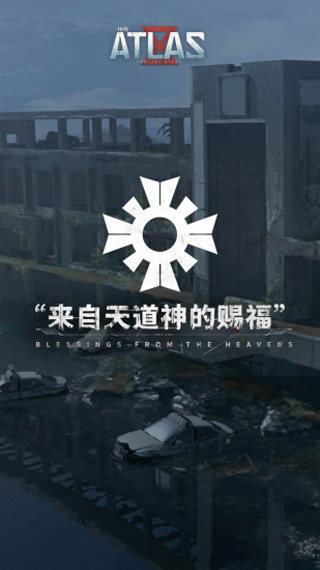 代号：atlas截图1