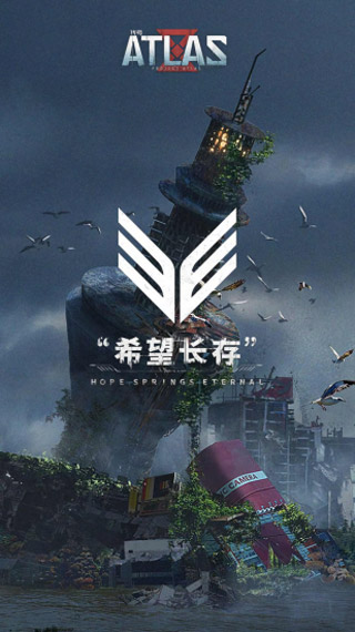 代号：atlas截图2