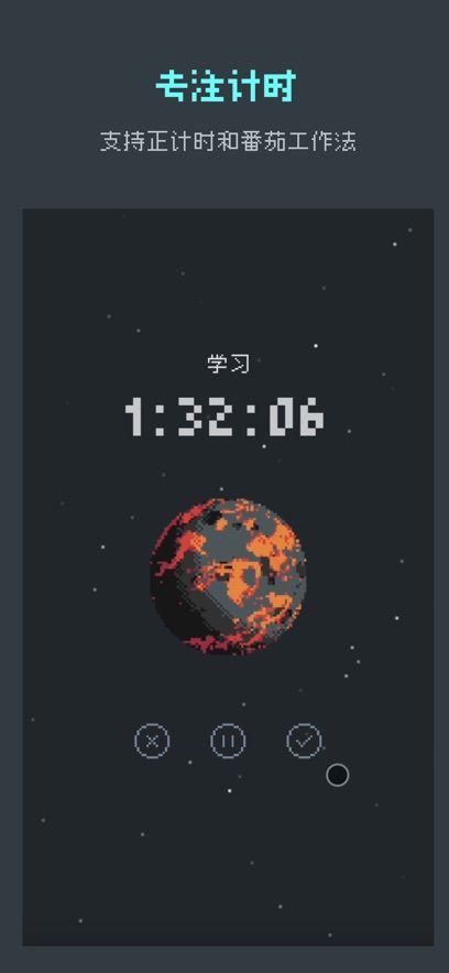 异星专注截图2
