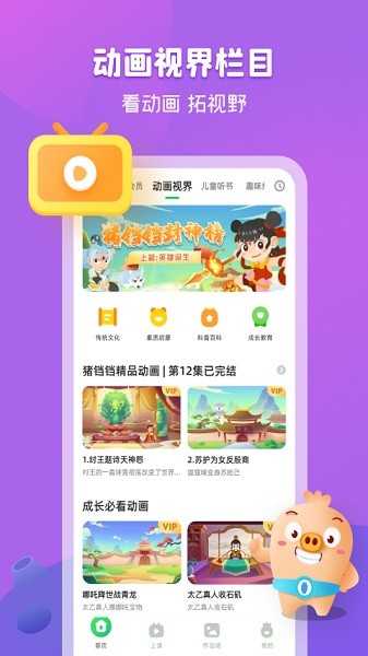 简小知app截图