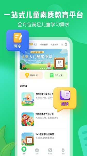简小知app截图
