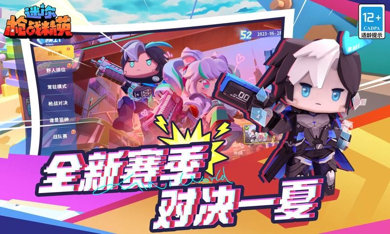 迷你枪战精英国际服截图