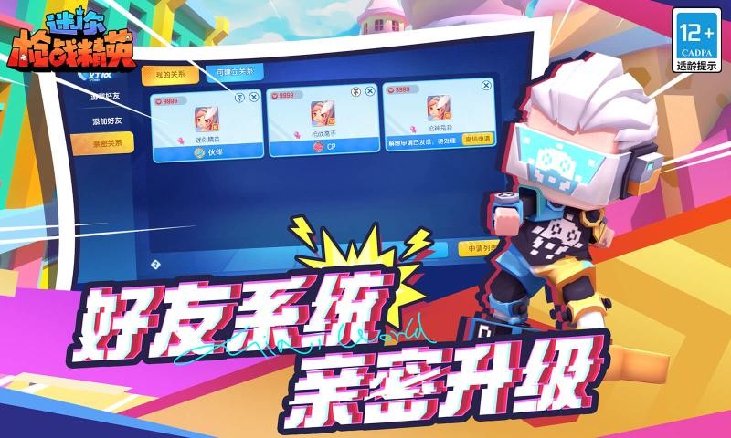 迷你枪战精英国际服截图