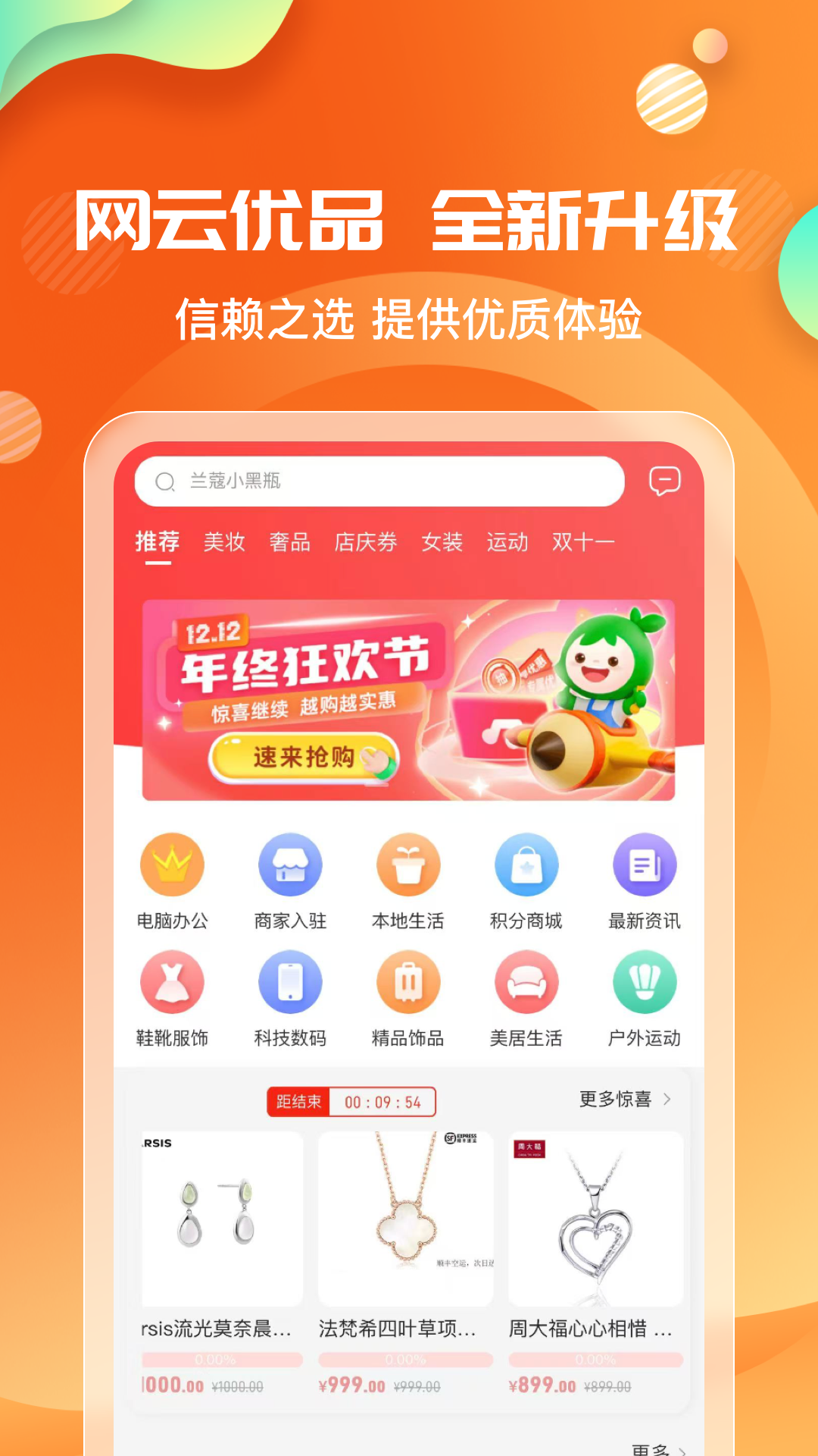 网云乐卡截图3