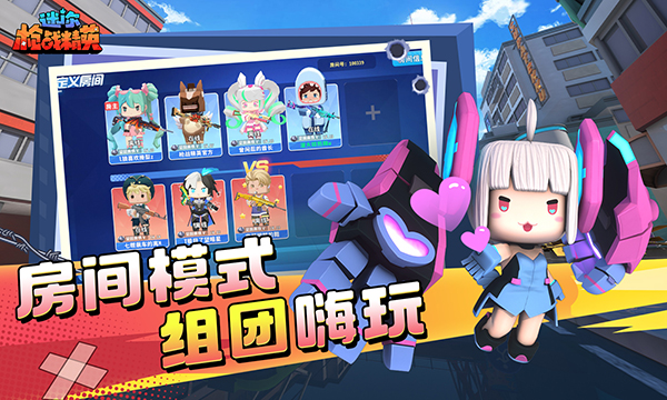 迷你枪战精英正版截图