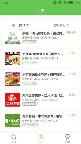 白日梦杂良社截图1