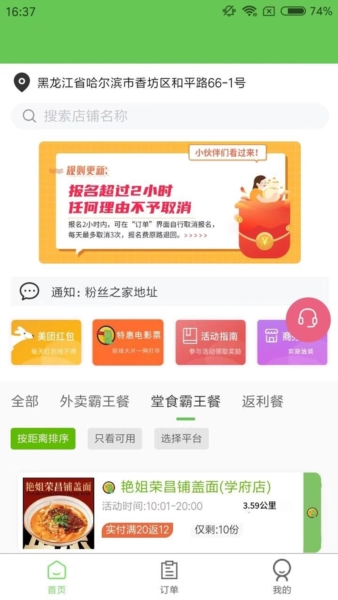 白日梦杂良社截图2