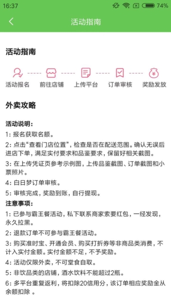 白日梦杂良社截图3