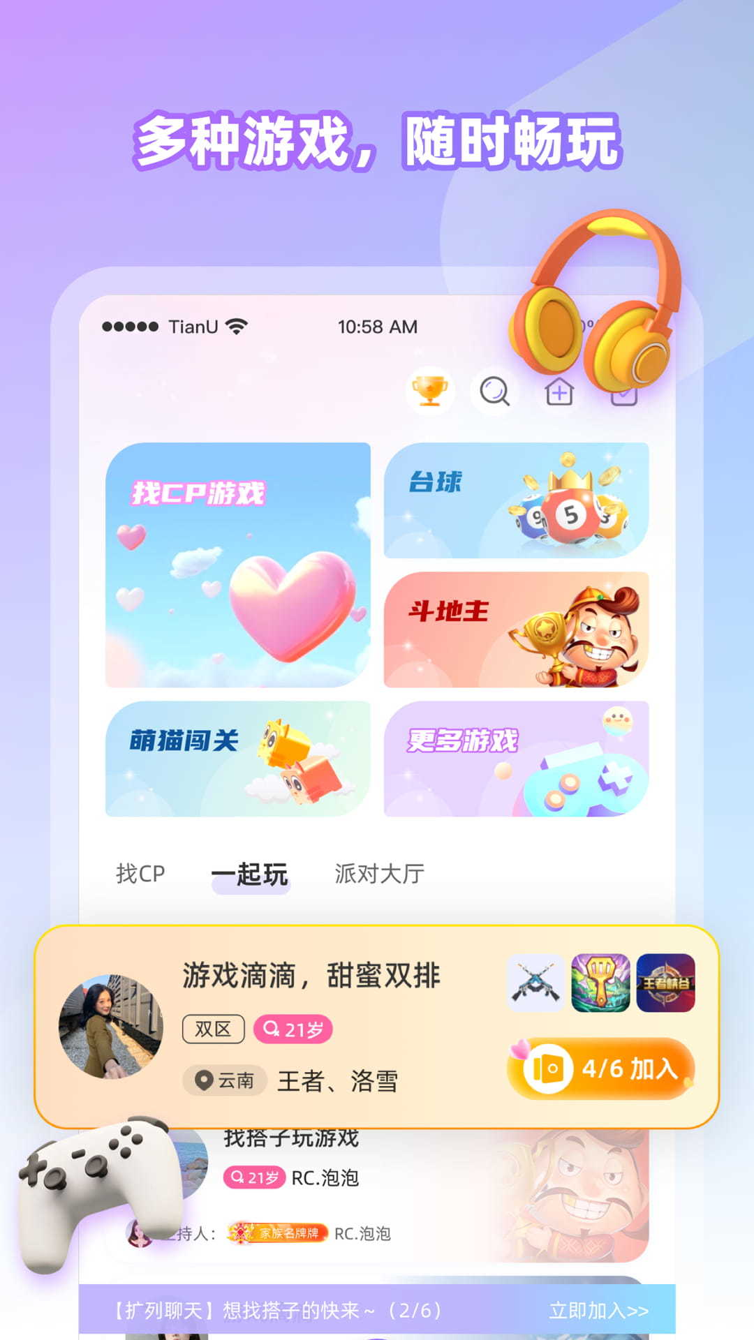 Cojoy截图1