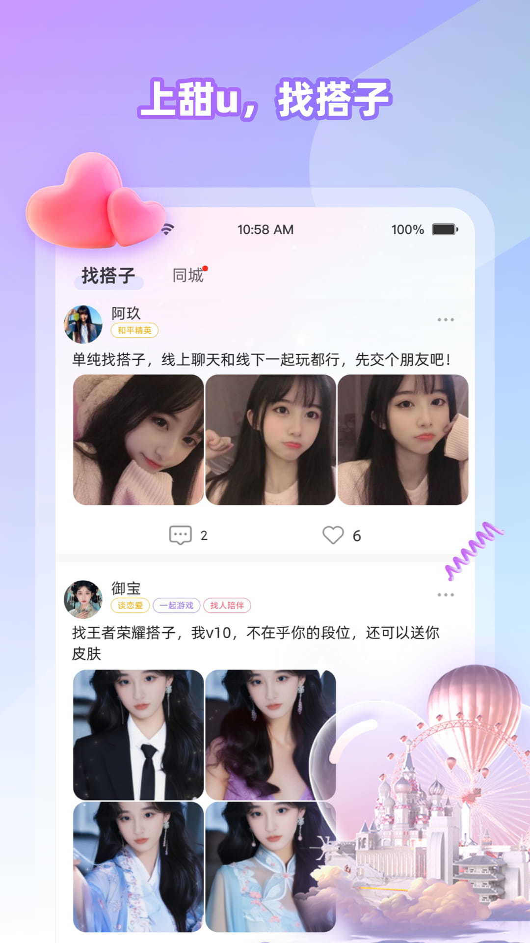 Cojoy截图2