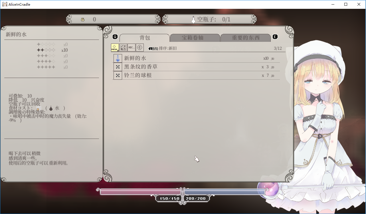 AliceInCradle手机版截图