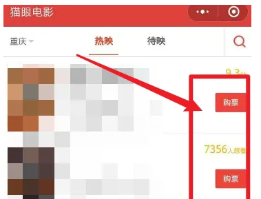 猫眼怎么使用学生证购买电影票