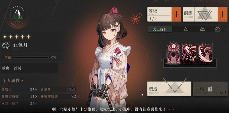 重返未来1999塑造是什么