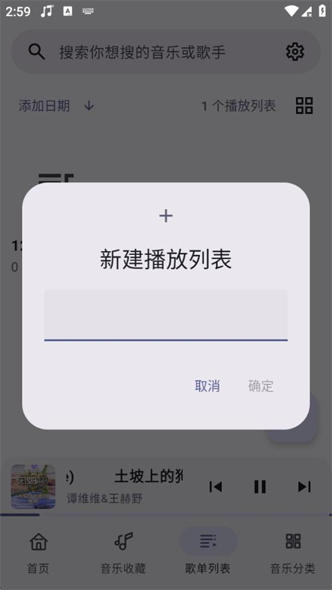冬瓜音乐截图2