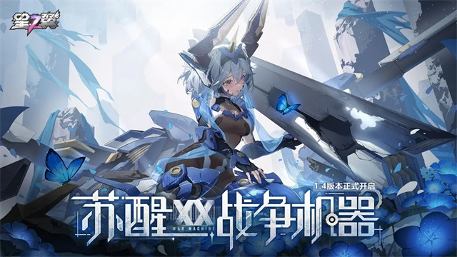 星之翼wiki截图