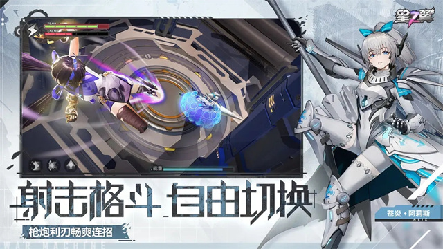 星之翼wiki截图