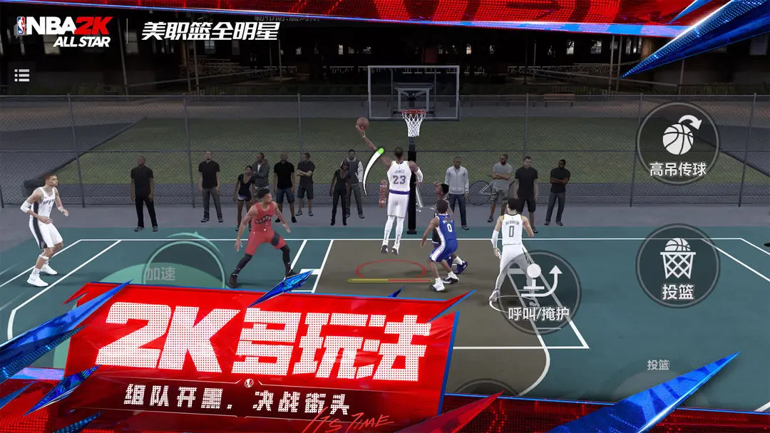 美职篮全明星游戏截图