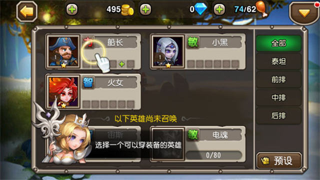 小冰冰传奇传奇服截图