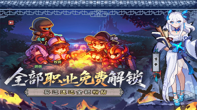 我的勇者九游版截图