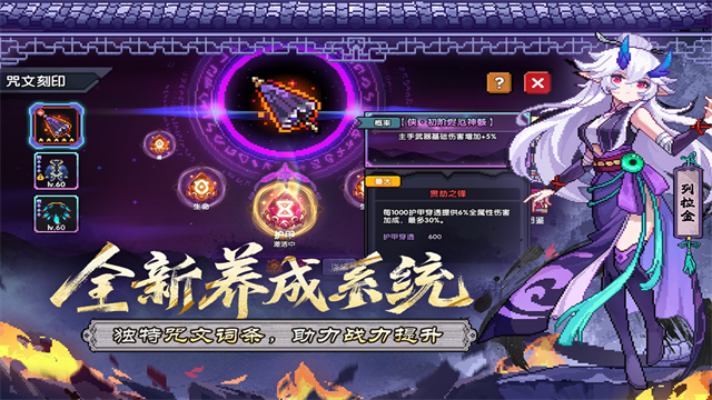 我的勇者九游版截图