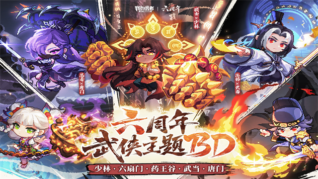 我的勇者九游版截图