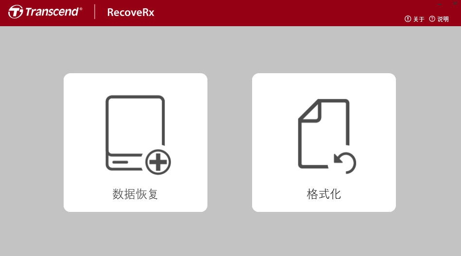 RecoveRx数据恢复截图