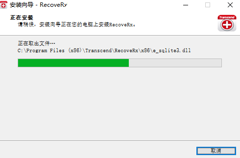RecoveRx数据恢复截图