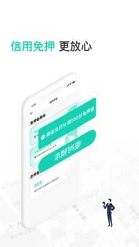 蜜果出行截图3