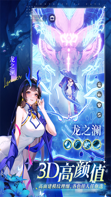 命运圣契官服截图