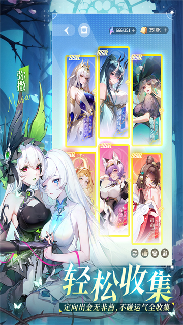 命运圣契官服截图