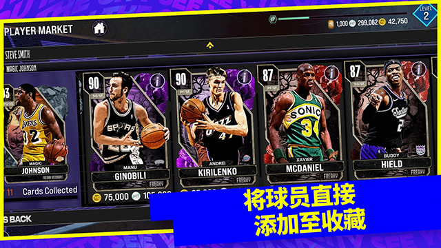 nba2k24直装版截图