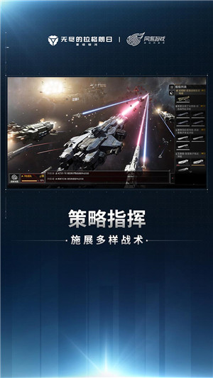 无尽的拉格朗日官服截图1