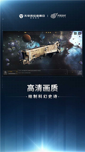 无尽的拉格朗日官服截图2