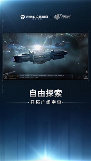 无尽的拉格朗日官服截图3