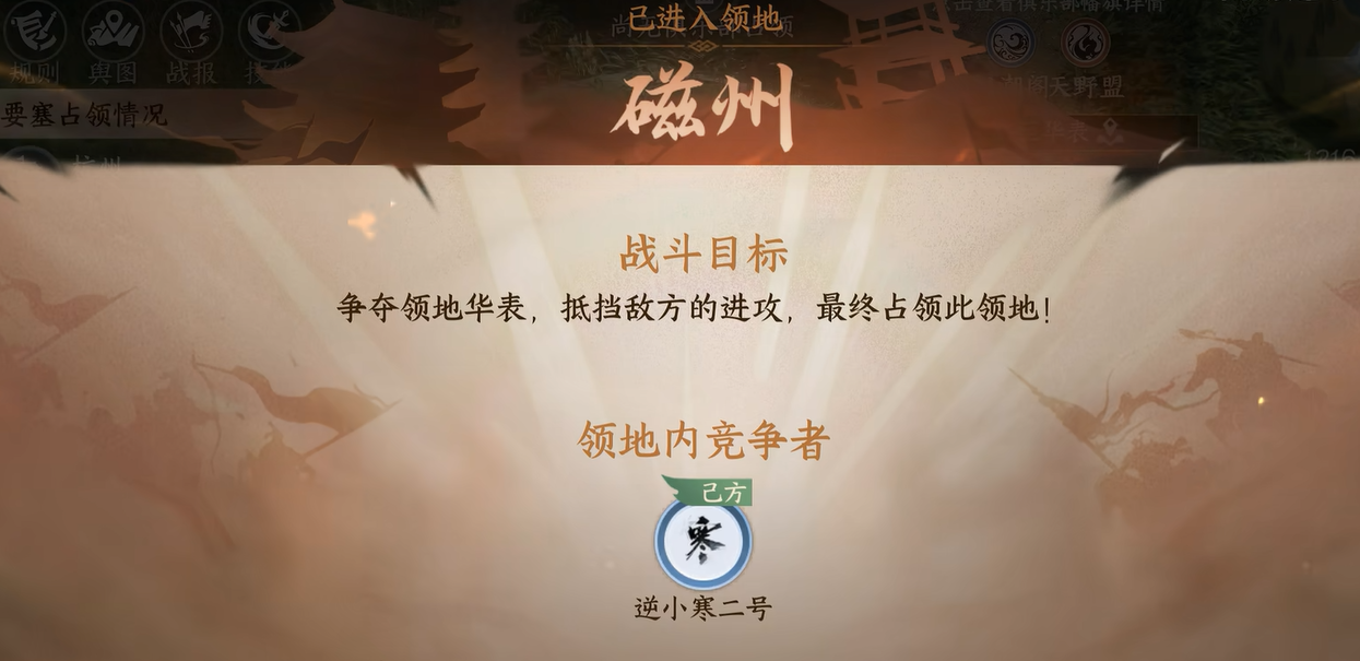 逆水寒手游砺剑山河怎么玩