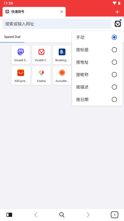 vivaldi浏览器截图1