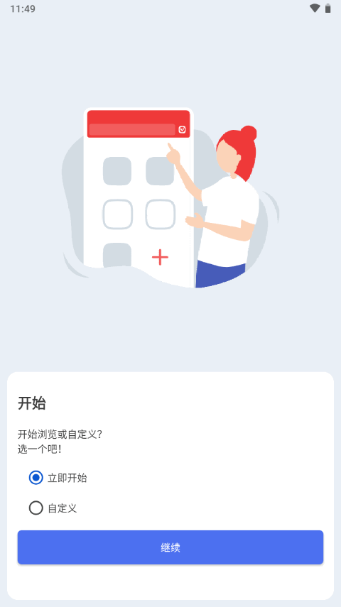 vivaldi浏览器截图3