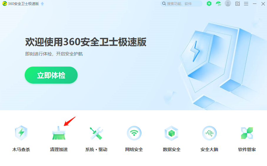 360安全卫士linux版截图