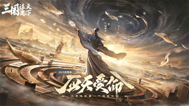 三国谋定天下手游截图1