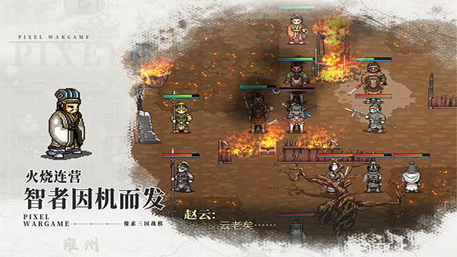 三国志建安外史截图